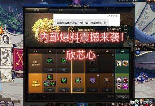 地下城战令最新爆料,神秘奖励与升级系统大揭秘！  第3张