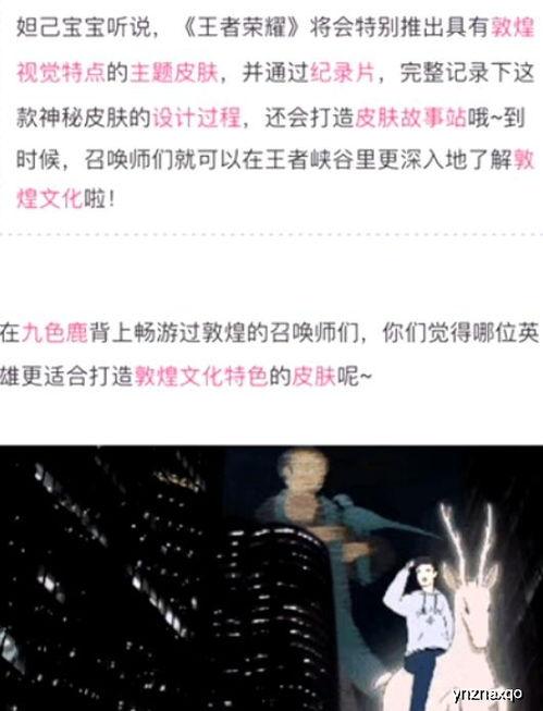 皮肤爆料最新消息视频,最新视频深度解析  第2张