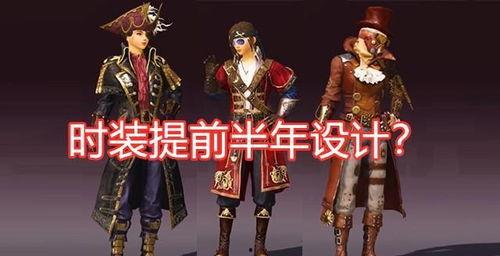 吃鸡时装最新爆料,炫酷造型,引领潮流新风尚 第1张 吃鸡时装最新爆料,炫酷造型,引领潮流新风尚 第1张