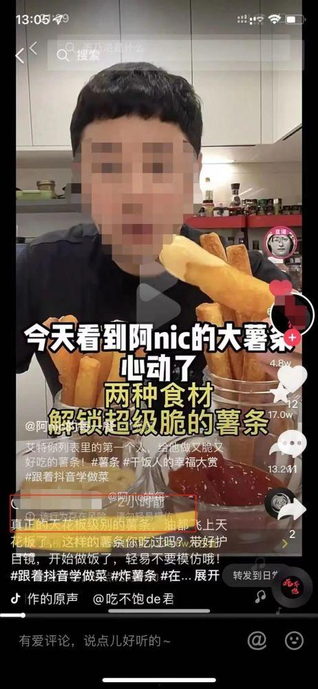 美食博主爆料网红视频,美食博主爆料大揭秘  第2张