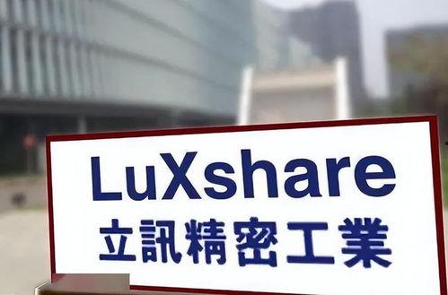江西立讯爆料新闻事件最新,揭秘企业内部惊人内幕  第1张