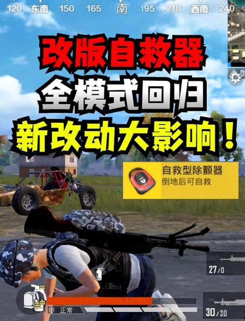 和平精英最新爆料12,革新战场，体验极致竞技盛宴