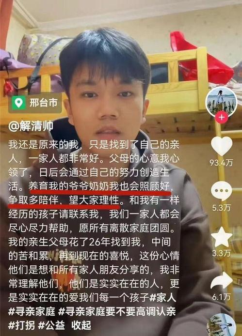 解清帅最新爆料是真的吗,真相揭秘，是真是假？  第2张