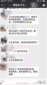 莱芜情感爆料事件视频,揭秘背后惊人真相  第2张