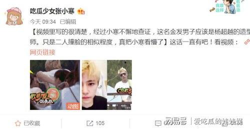 吃瓜爆料视频全集