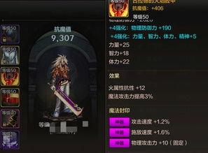 手游装备爆料大全最新,揭秘最新神装，助力战力飙升！  第3张