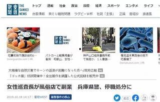日媒最新爆料视频,最新爆料视频揭露惊人内幕  第2张